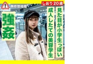 FC2PPV-3319516 【【幼/⚫️强奸】长野县民，长相好，皮肤小⚫️生，皮肤好，在东京被强奸。