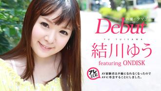 090116-245 無碼 Debut Vol.30 〜声優のタマゴがAVに専念することにしました〜 結川ゆう