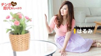 一本道1pon-061620-001 ちんぽ大好き即尺おしゃぶり ~女子大生はザーメンが大好物~