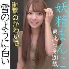 FC2-PPV-1574481-2 白雪皑皑的仙女-数量有限-