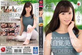 JUL-800 虽是美人但是没有自觉的‘无自觉美人’。及川海 29歳 AV出道 マドンナ,豆沢豆太郎