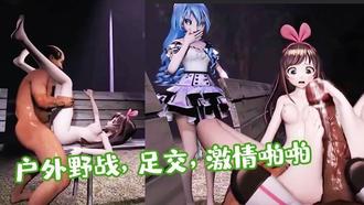  【3D】清纯美少女和老头户外野战，足交，激情啪啪 