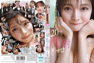 CAWD-933 可愛*奇蹟美女特濃精液20次顏射體驗特別版 石井戀 - 石井戀花