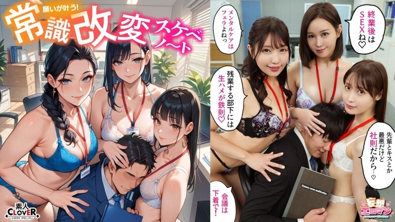 STCVS-023 【改變常識,為所欲為! 】? 】① 霸道老闆凌晨口交、加班後內射,是常識! ? ②厚臉皮的小三,用點讓人尷尬的銷售手段,是常識啊! ?懲罰性行為! ! 3)傲慢的同事把假陽具 STCVS-023 【改變常識,為所欲為! 】? 】① 霸道老闆凌晨口交、加班後內射,是常識! ? ②厚臉皮的小三,用點讓人尷尬的銷售手段,是常識啊! ?懲罰性行為! ! 3)傲慢的同事把假陽具