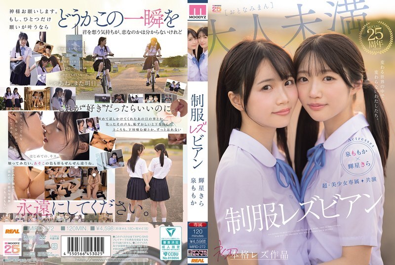 MIRD-272 超級美女獨家【首部全程女同作品】制服女同聯袂主演，身處變幻莫測的世界，我們依然如故。泉桃香和照星綺羅 - 泉ももか